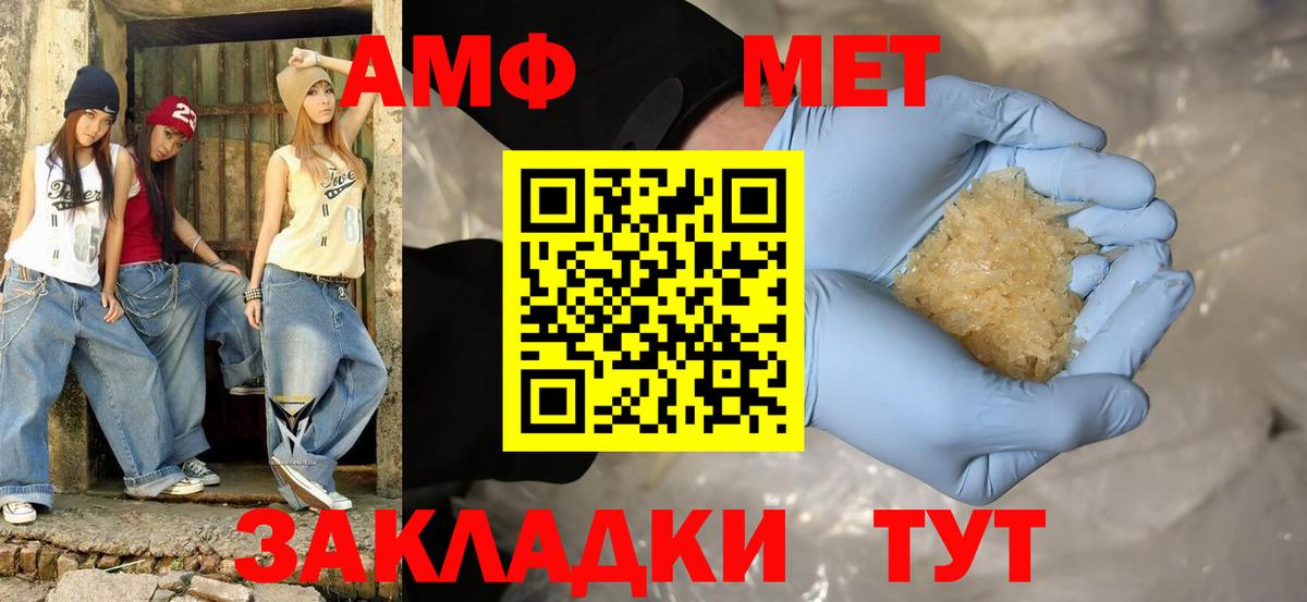 АМФ VHQ Шали