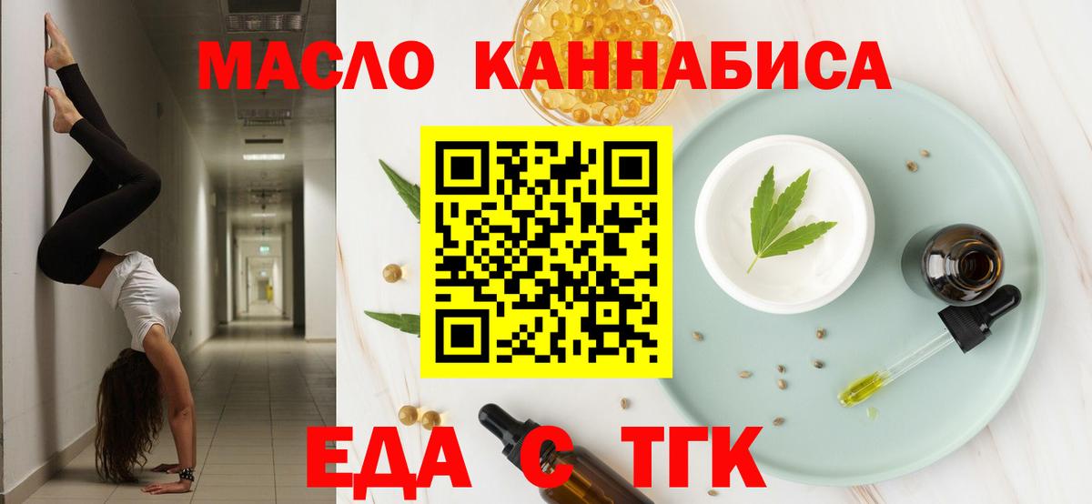 Шали  Печенье с ТГК марихуана  Вход с VPN 
