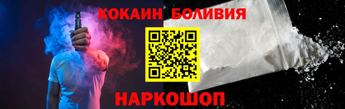 Cocaine Колумбийский Шали