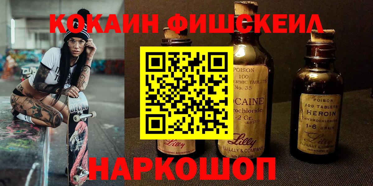 КОКАИН Columbia  COCAIN Columbia  Вход с VPN  Шали 