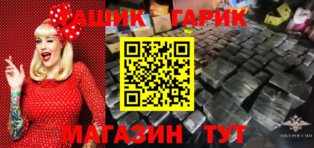 Шали  ГАШИШ гашик  ГАШ VHQ  Вход с VPN 