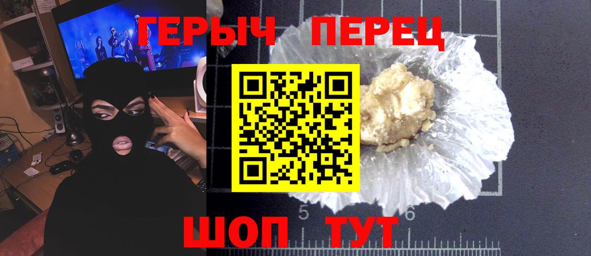 Героин белый Шали