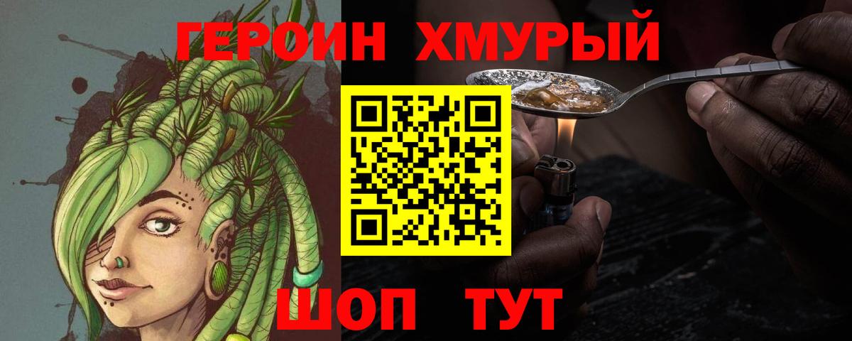 Шали  ГЕРОИН гречка  Вход с VPN 