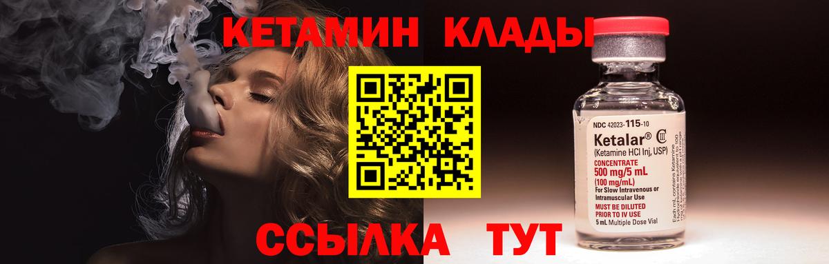 Шали  КЕТАМИН ketamine  это состав  Вход с VPN 
