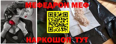 меф VHQ Моздок