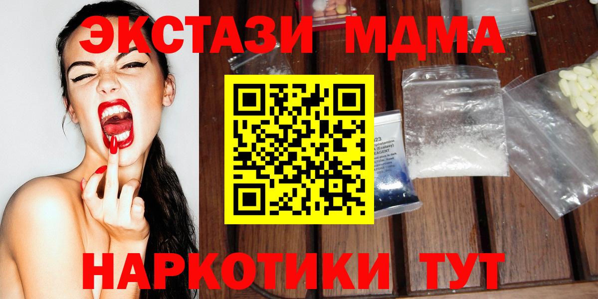 МДМА crystal Шали
