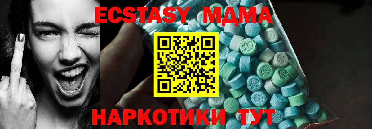 MDMA VHQ  Вход с VPN  МДМА кристаллы  Шали 