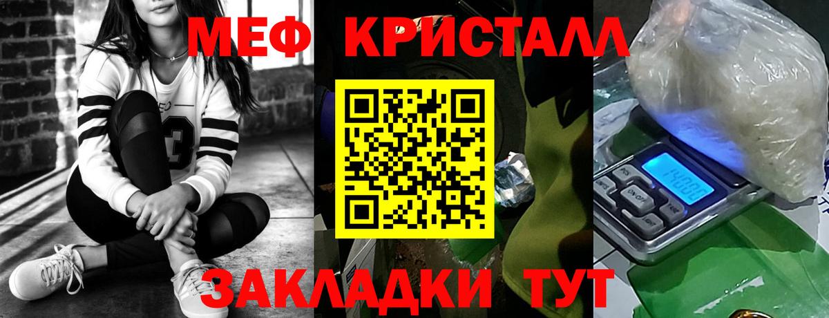 МЯУ-МЯУ мяу мяу  Вход с VPN  Шали  Мефедрон  Мефедрон мяу мяу 