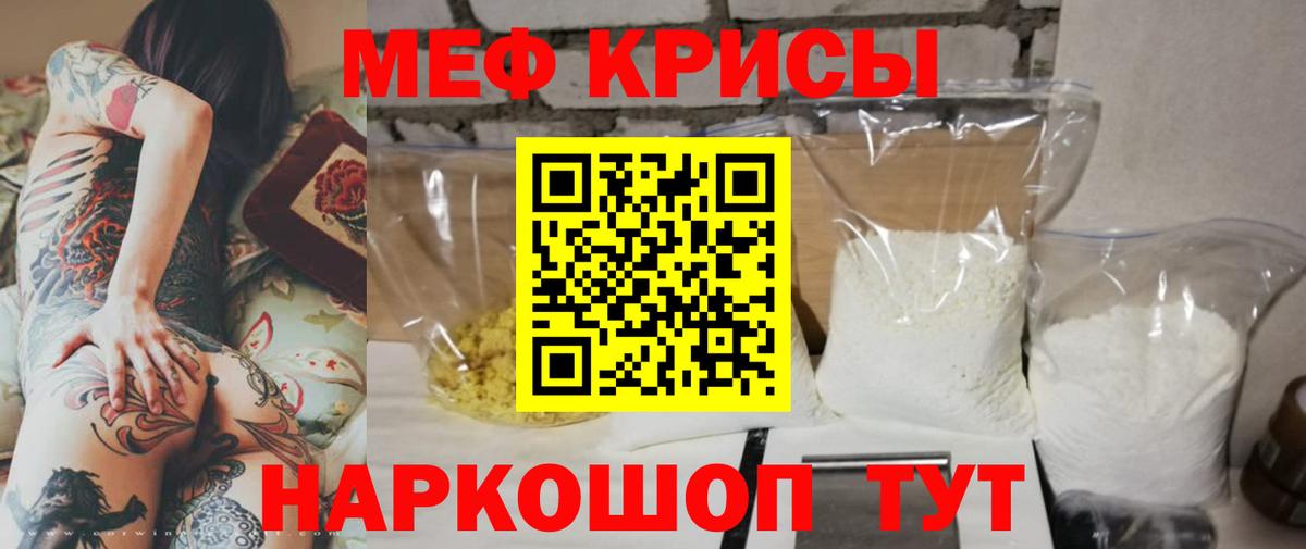 МЕФ  Шали
