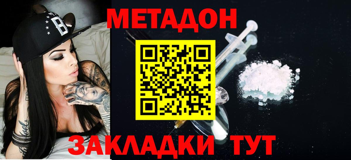 Шали  Метадон methadone  Вход с VPN 