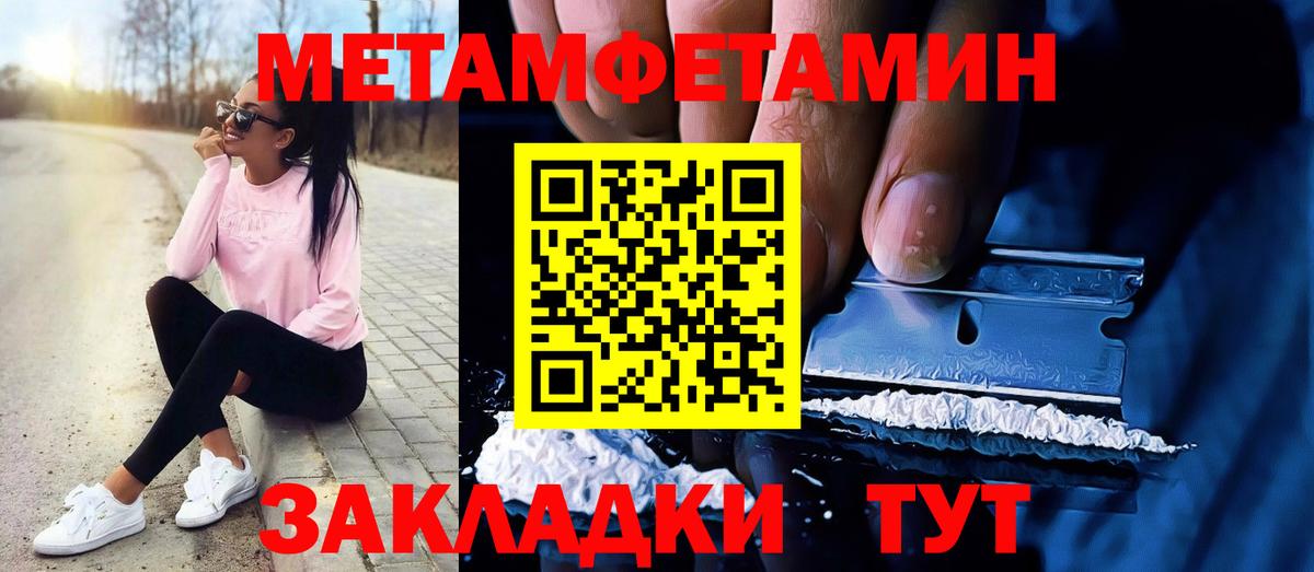 Шали  Метамфетамин Methamphetamine  Вход с VPN 