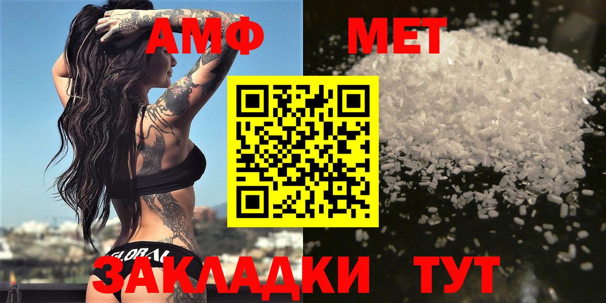 Первитин винт Шали