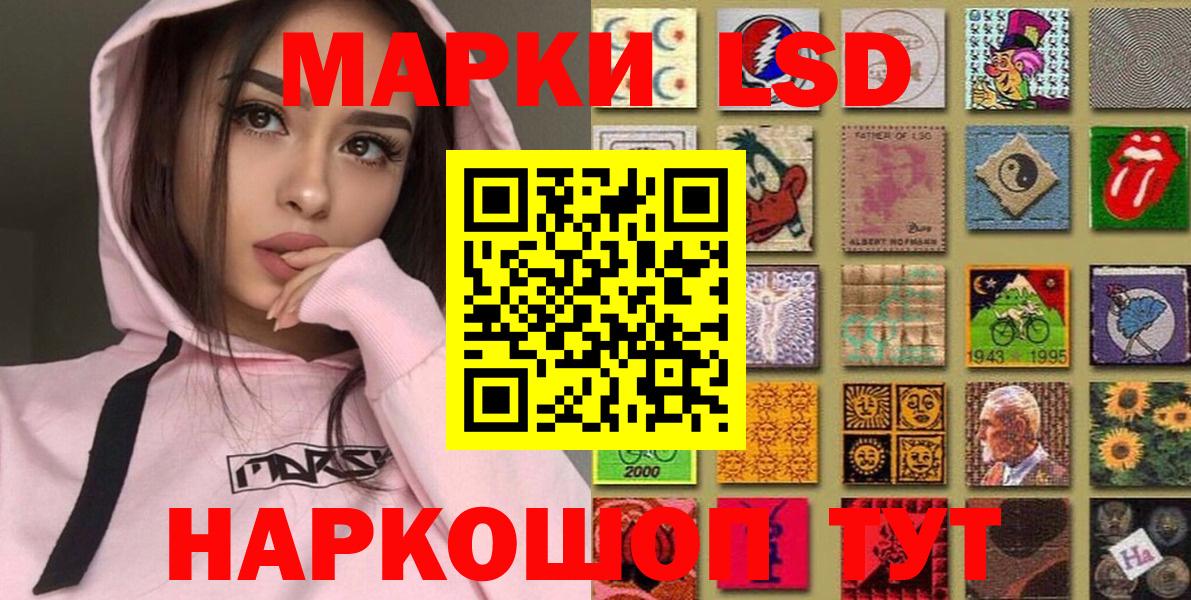 Марки N-bome 1500мкг Шали