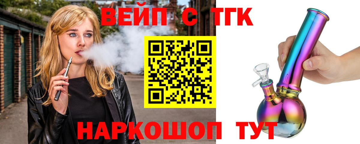 Дистиллят ТГК концентрат Шали